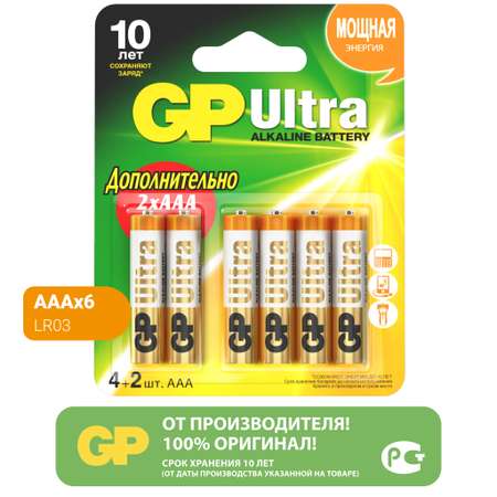 Набор батареек GP 24AU4/2-2CR6 Ultra 72/720 4 батарейки + 2 в подарок