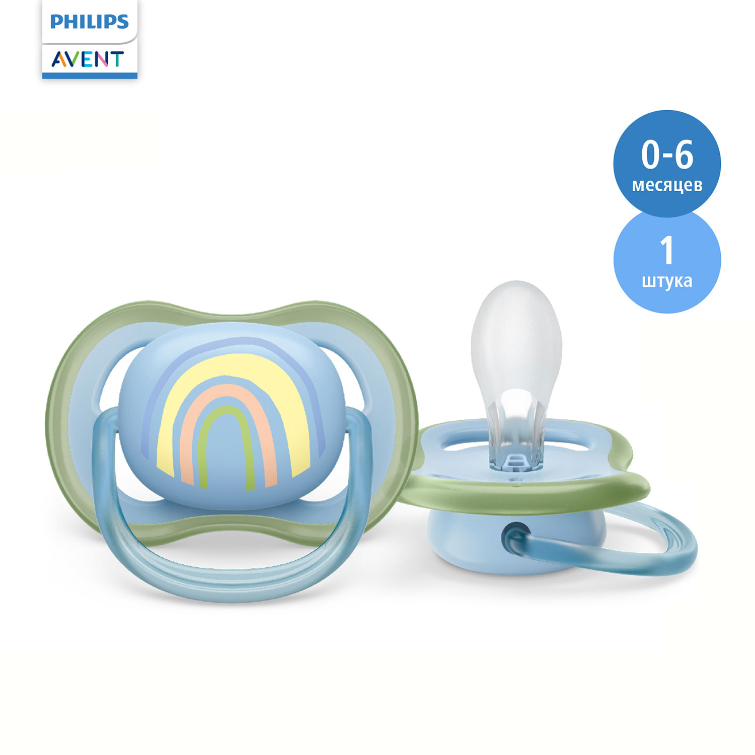 Пустышка Philips Avent Ultra air SCF086/03 с футляром для хранения и стерилизации 0-6месяцев 1шт - фото 1