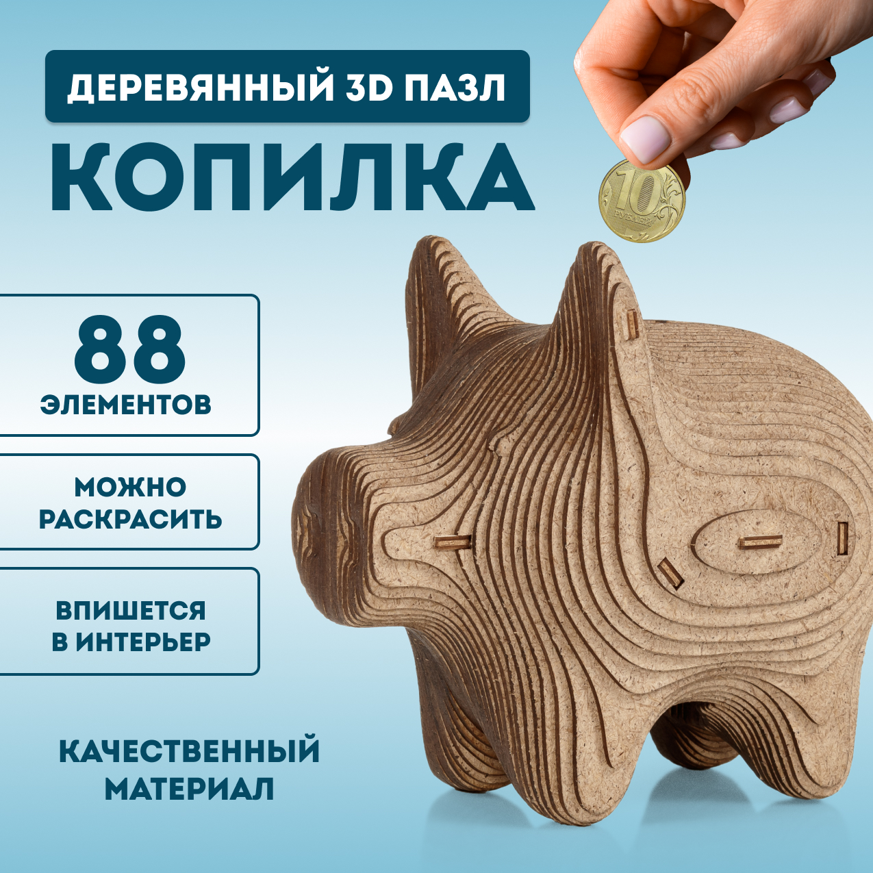 Деревянный 3D пазл Eco Wood Art копилка Свинка - фото 1