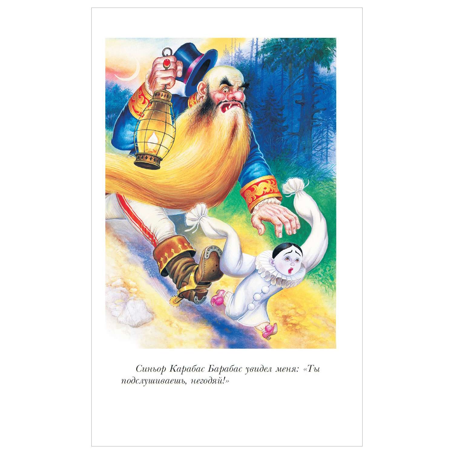 Книга АСТ Детское чтение Золотой ключик или Приключения Буратино - фото 11