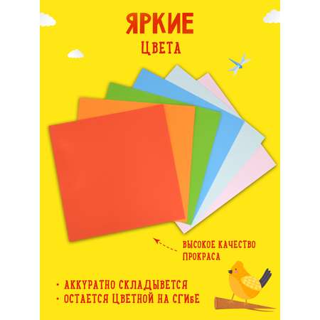 Бумага цветная Каляка-Маляка Для оригами 195*195см 8 листов 8 цветов офсет 80г/м2 2 шт