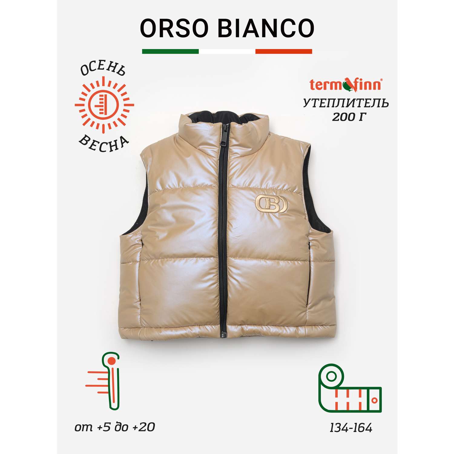Жилет Orso Bianco OB31196-42_бежевый перелив - фото 9