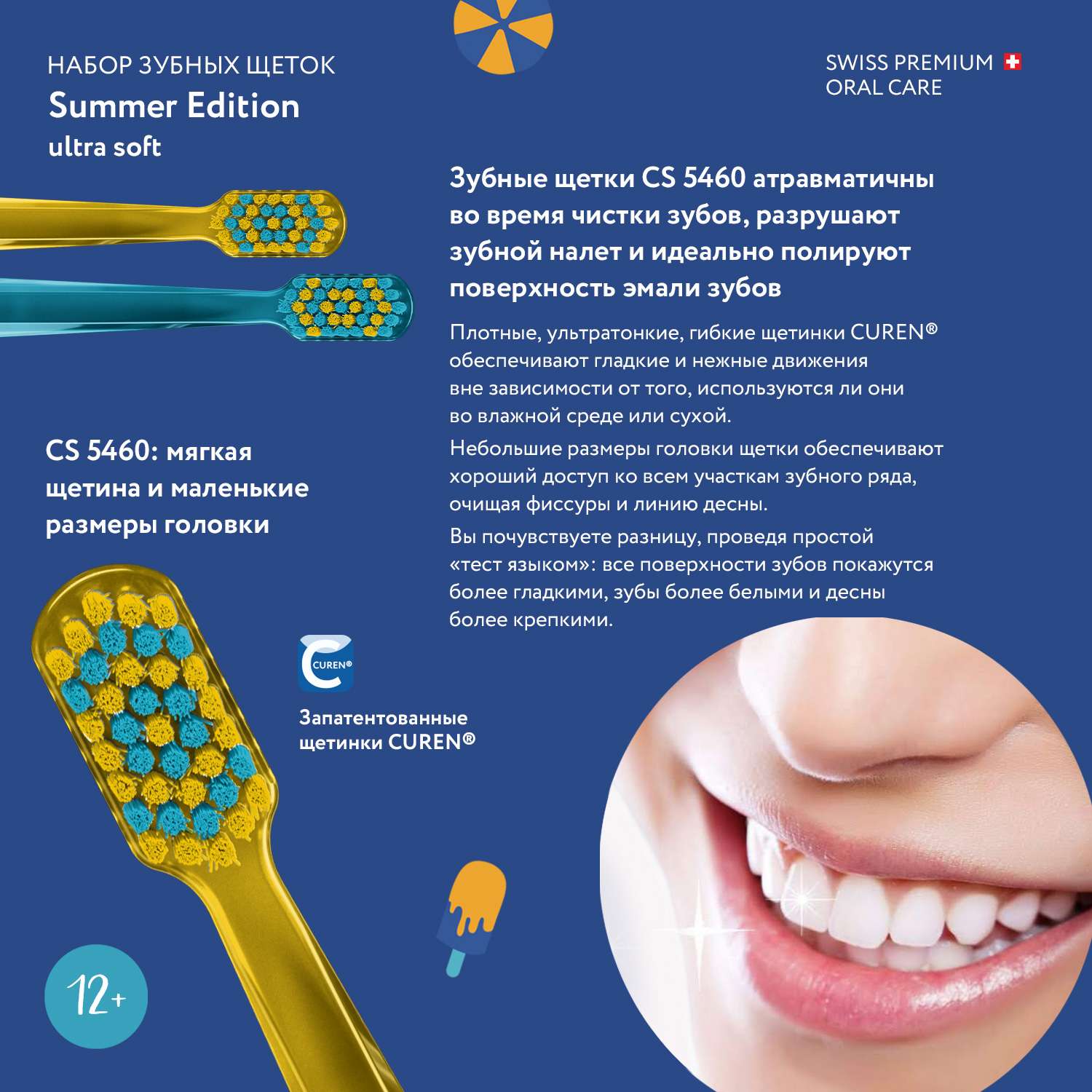 Набор зубных щеток Curaprox ultrasoft Duo Summer Edition 2022 - фото 9