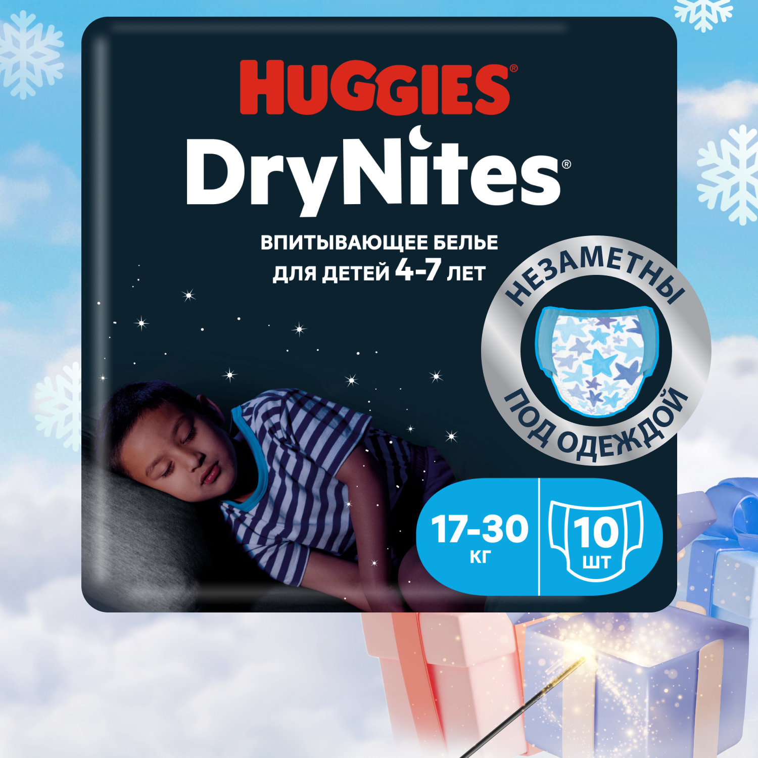 Подгузники-трусики для мальчиков Huggies DryNites 4-7 лет 17-30 кг 10 шт - фото 1