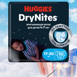 Подгузники-трусики для мальчиков Huggies DryNites 4-7 лет 17-30 кг 10 шт