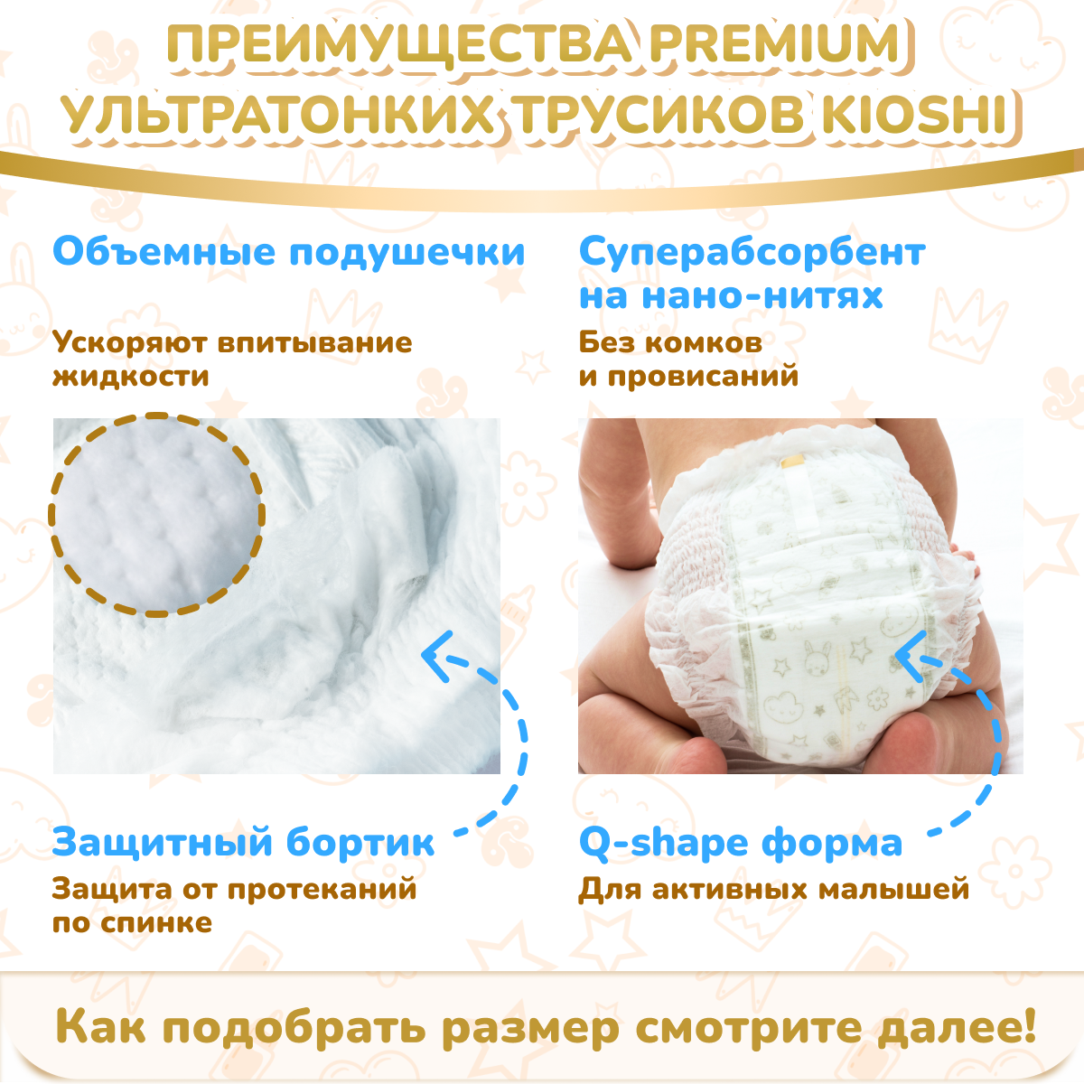 Подгузники-трусики Kioshi Premium Ультратонкие XXL 16+ кг 34 шт - фото 7