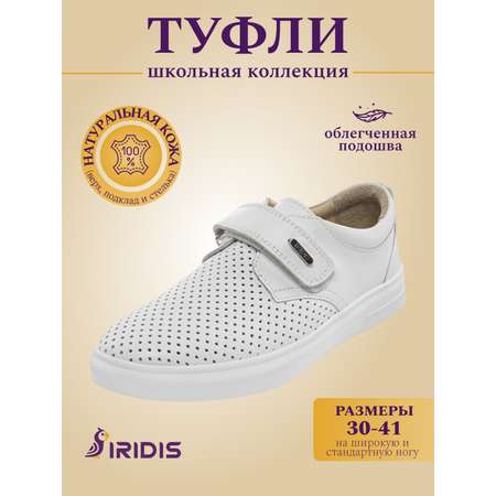 Туфли IRIDIS