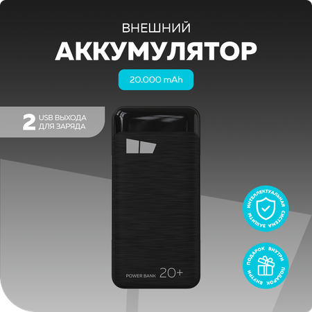 Внешний аккумулятор More Choice PB33-20 Black