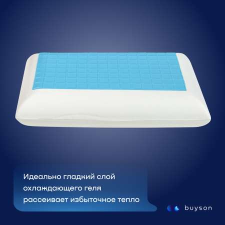 Подушка buyson buycool