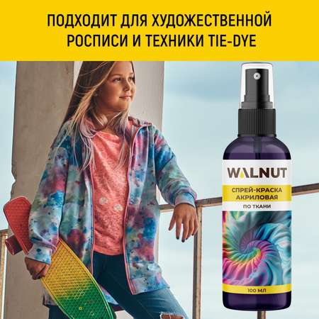 Спрей краска акриловая WALNUT по ткани Фиолетовый 100 мл