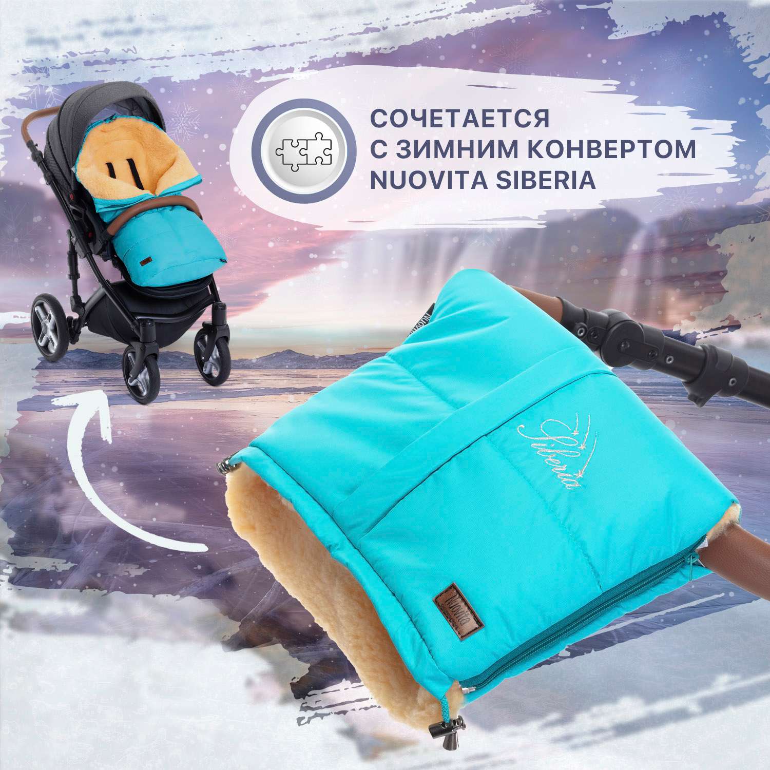 Муфта для коляски Nuovita меховая Siberia Pesco Кремовый NUO_mSIBP_2175 - фото 4