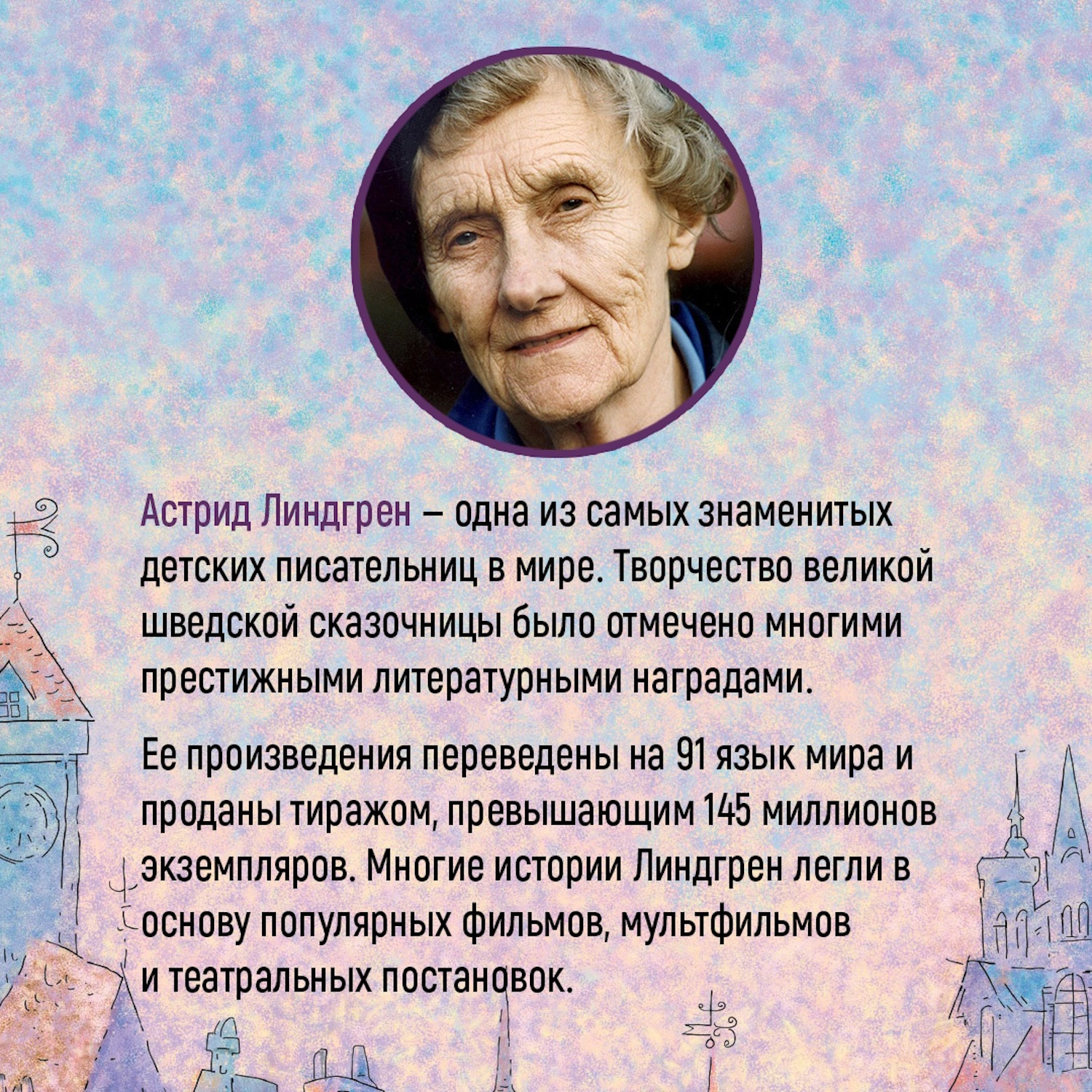 Книга Карлсон который живёт на крыше проказничает опять - фото 3