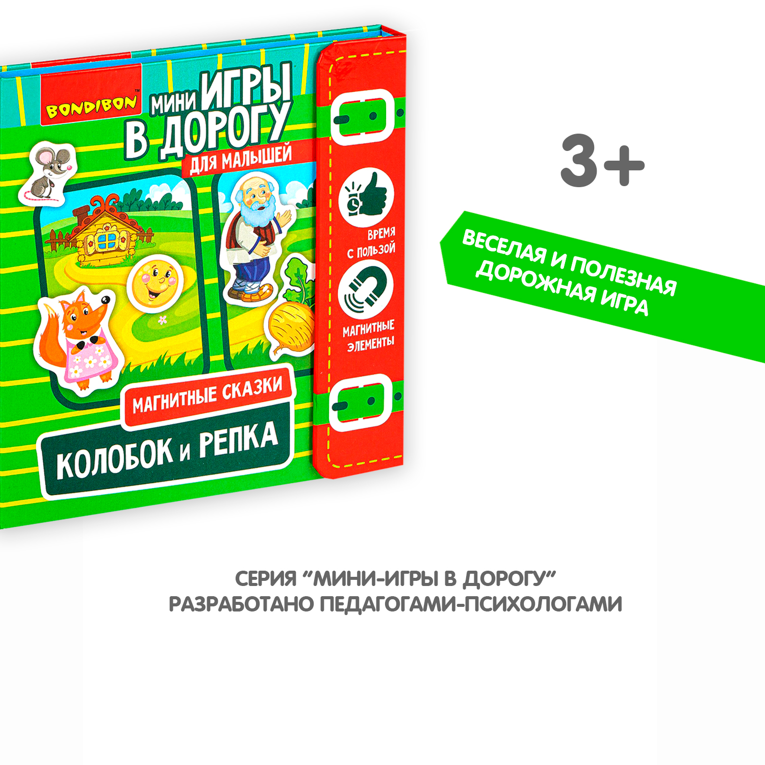 Настольная игра Bondibon в дорогу мини Колобок и репка - фото 9