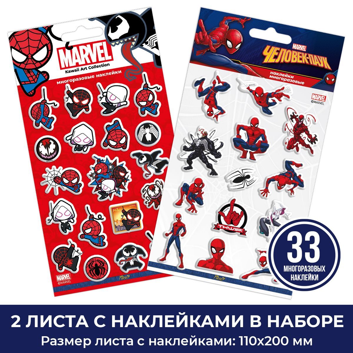 Набор наклеек PrioritY Объемных Marvel Человек Паук 2 листа - фото 1