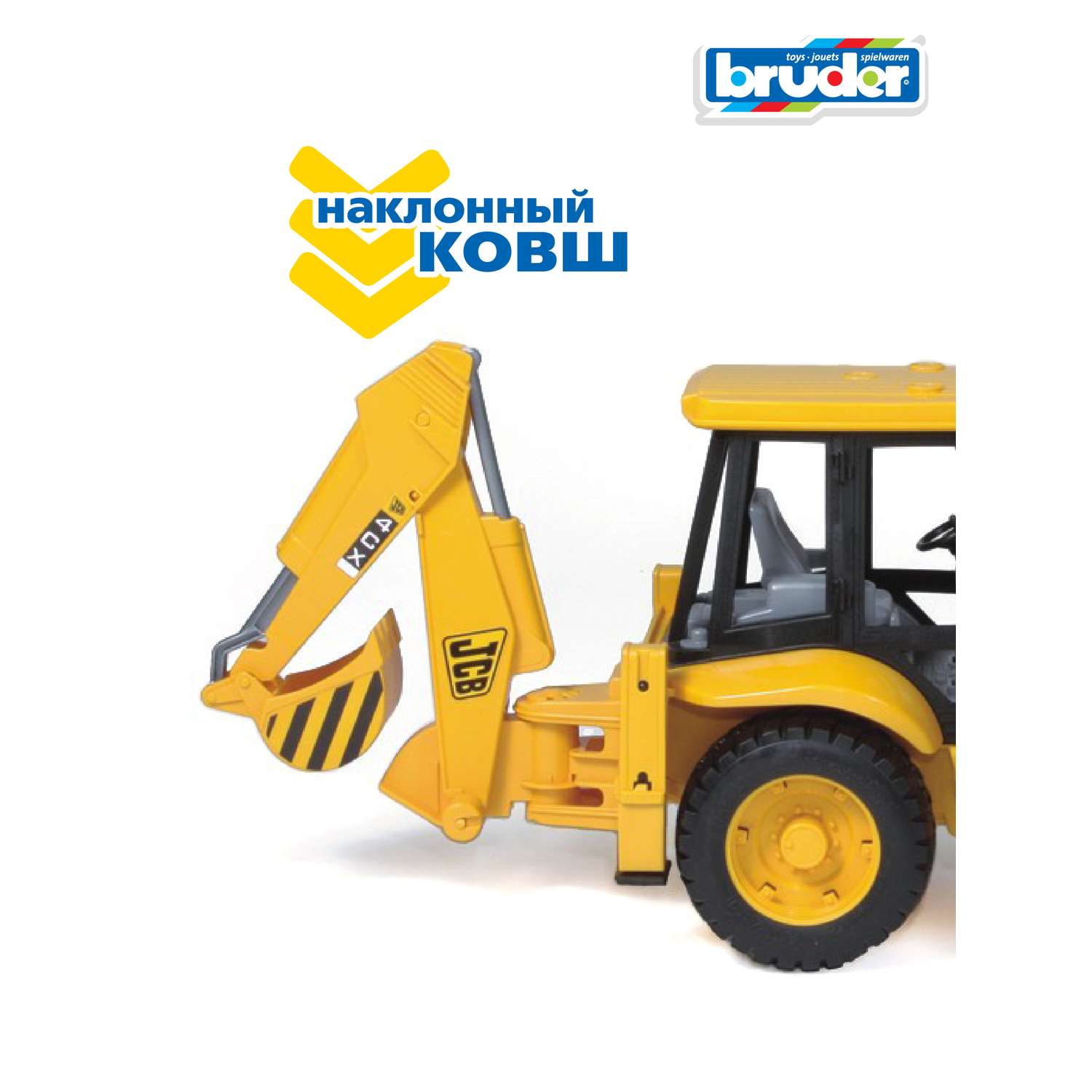 Игрушка BRUDER Экскаватор – погрузчик колёсный JCB 4CX 02-428 - фото 6