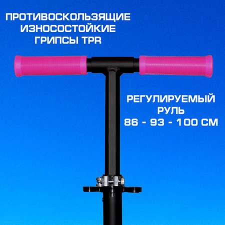 Самокат городской Sport Collection Universe Pink