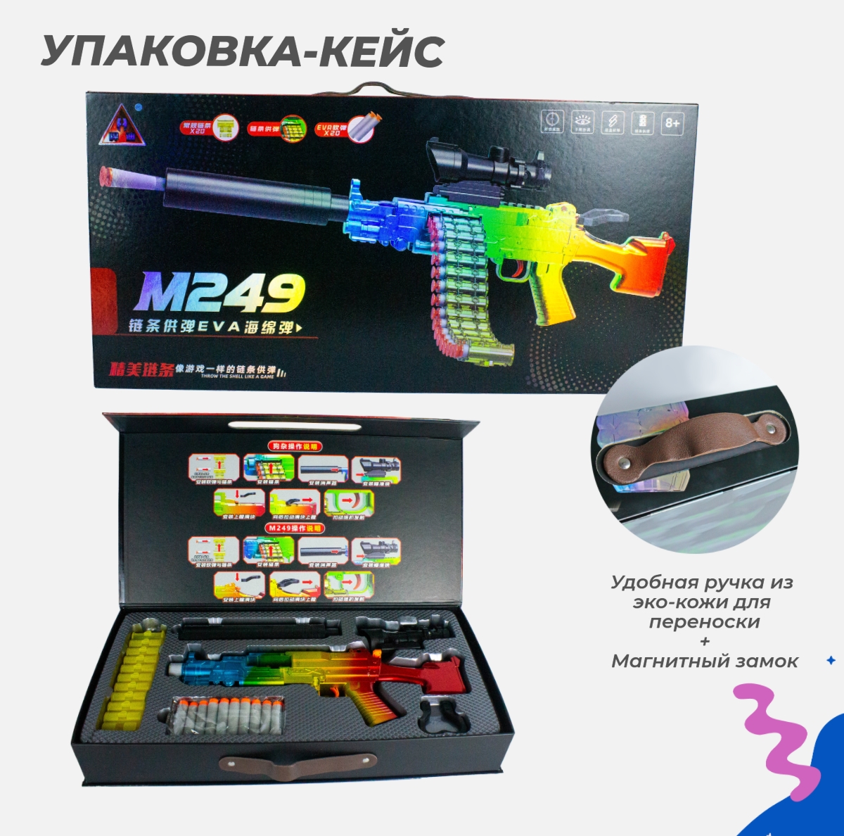 Нерф автомат игрушечный Story Game M249 - фото 6