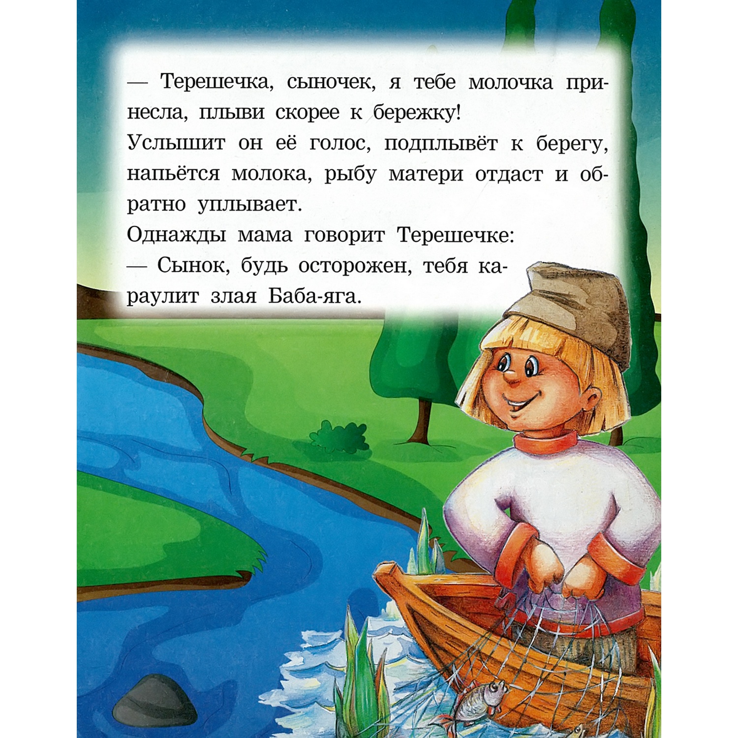 Книга Харвест Терешечка - фото 3