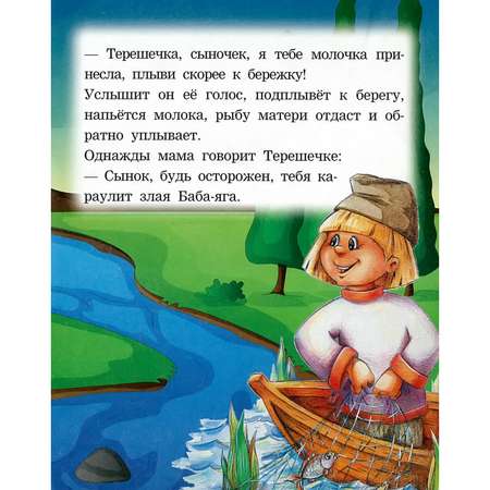 Книга Харвест Терешечка