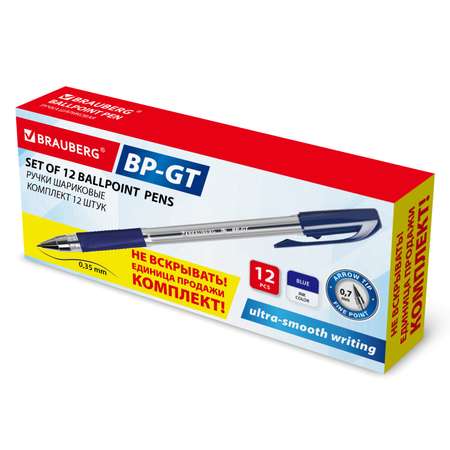 Ручки шариковые Brauberg синие набор 12 штук тонкие для школы с грипом