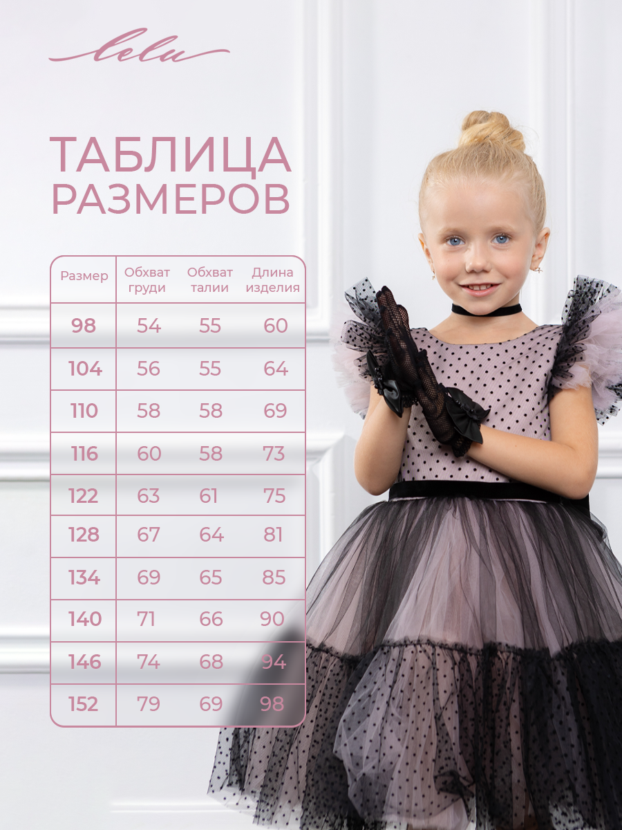 Платье LELUkids 0118.33.42/черный/пудра - фото 3