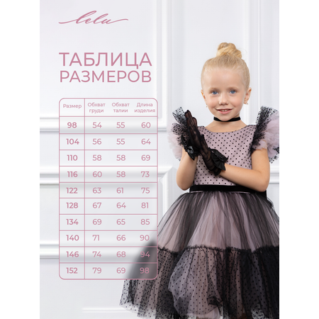 Платье LELUkids