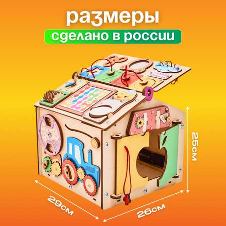 Бизиборд MyKiddyQuest домик