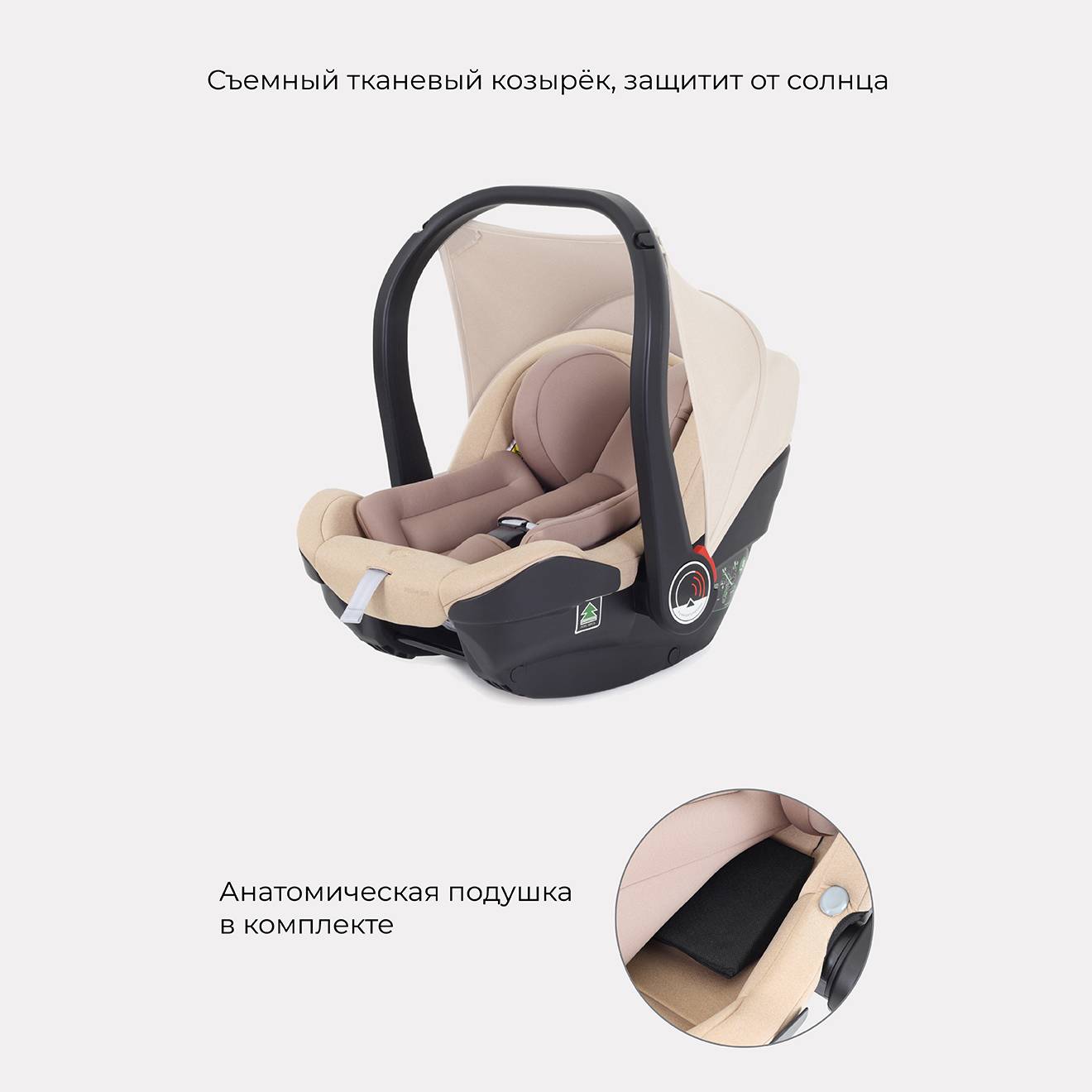 Автокресло детское Rant AY328 Pro CARRY Active Line Beige группа 0+ 0-13 кг - фото 3