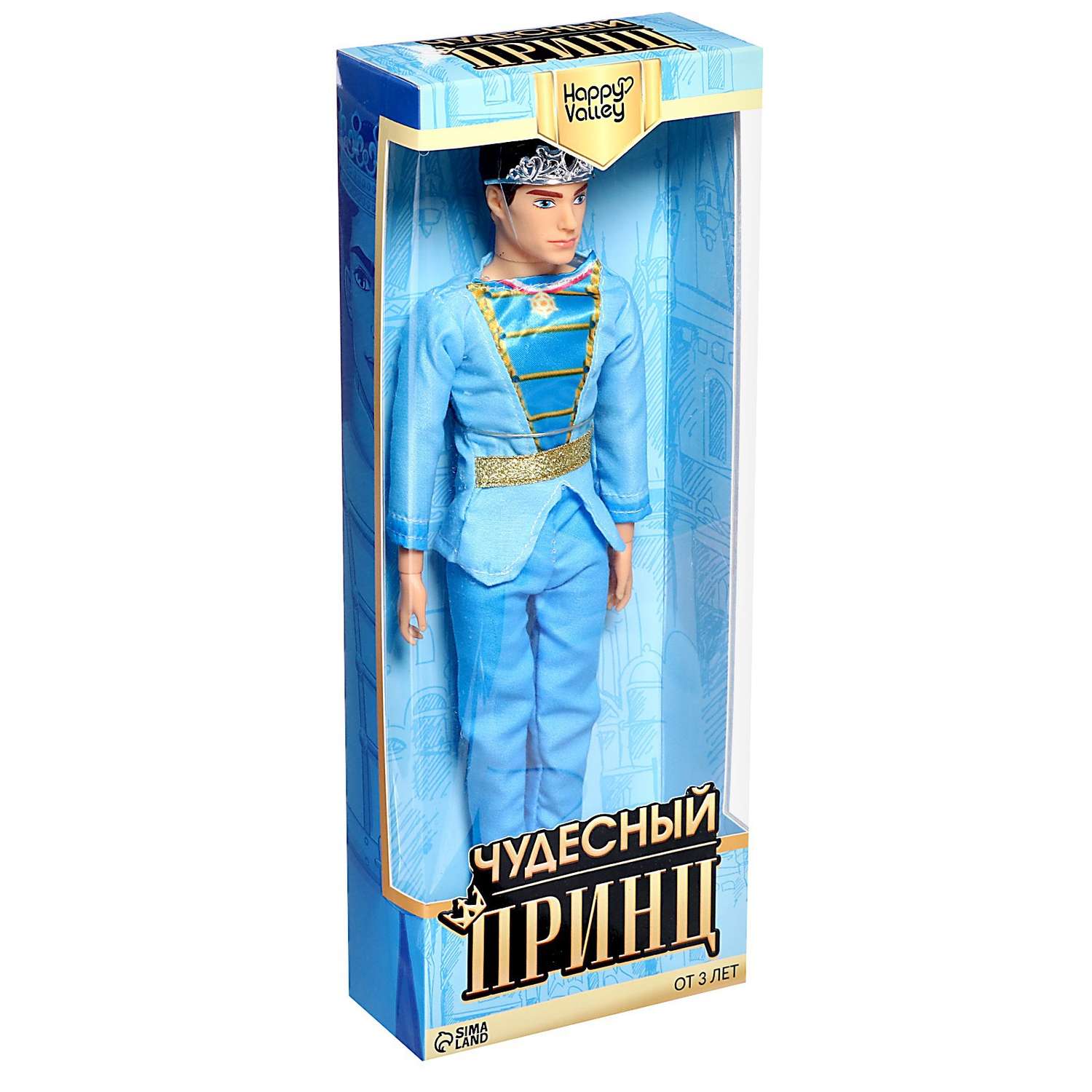 Кукла-модель Happy Valley шарнирная «Чудесный принц» 9377013 - фото 6