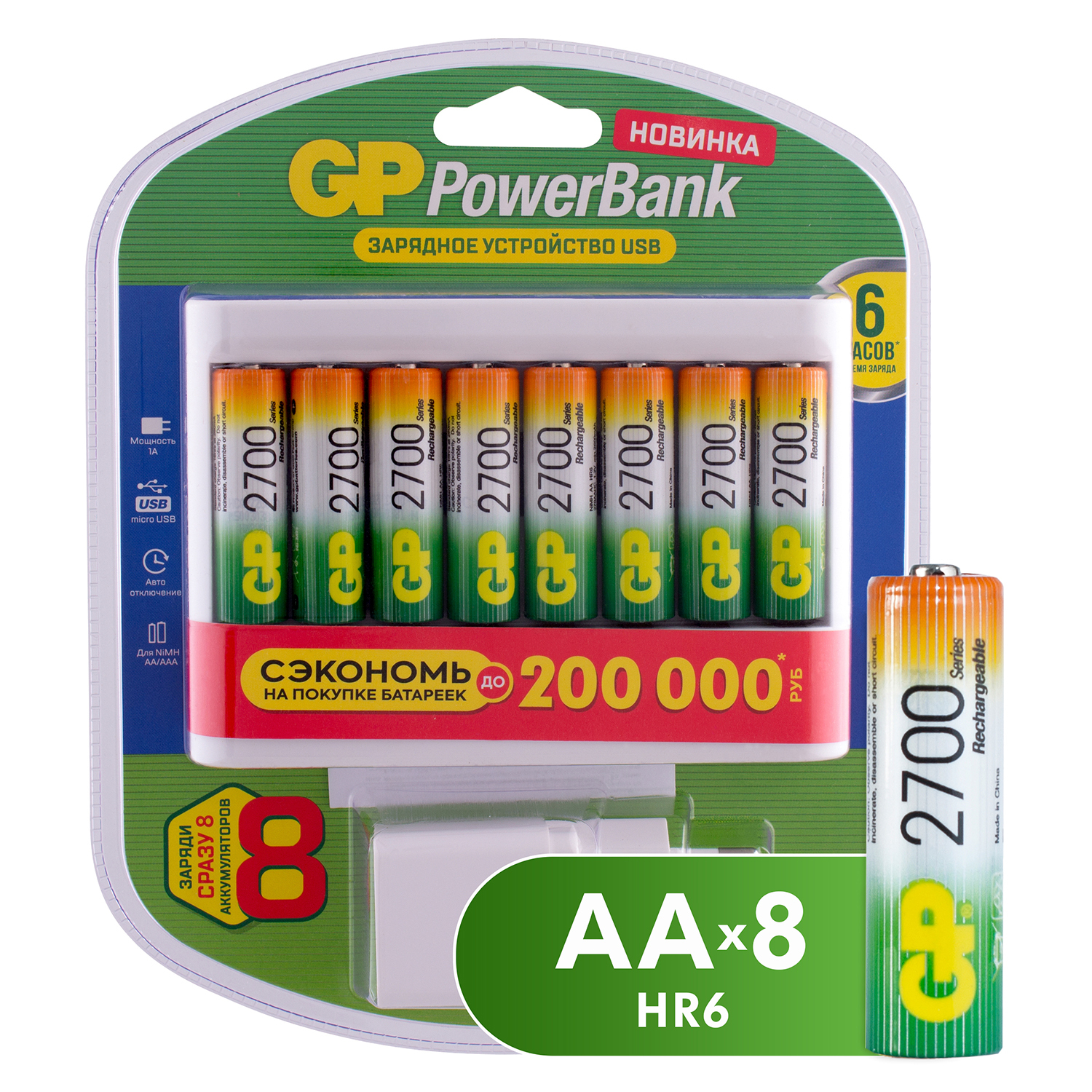 Зарядное устройство GP +аккумуляторная батарейка АА (HR6) 2700мАч 8шт U811GS270AAHC-2CR8 - фото 1