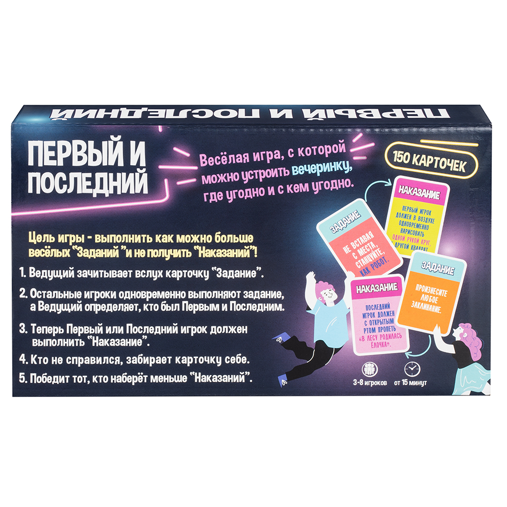 Игра детская настольная DREAM MAKERS Первый и Последний купить по цене 549  ₽ в интернет-магазине Детский мир