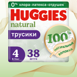 Подгузники-трусики Huggies Natural 9-14 кг 4 размер 38шт