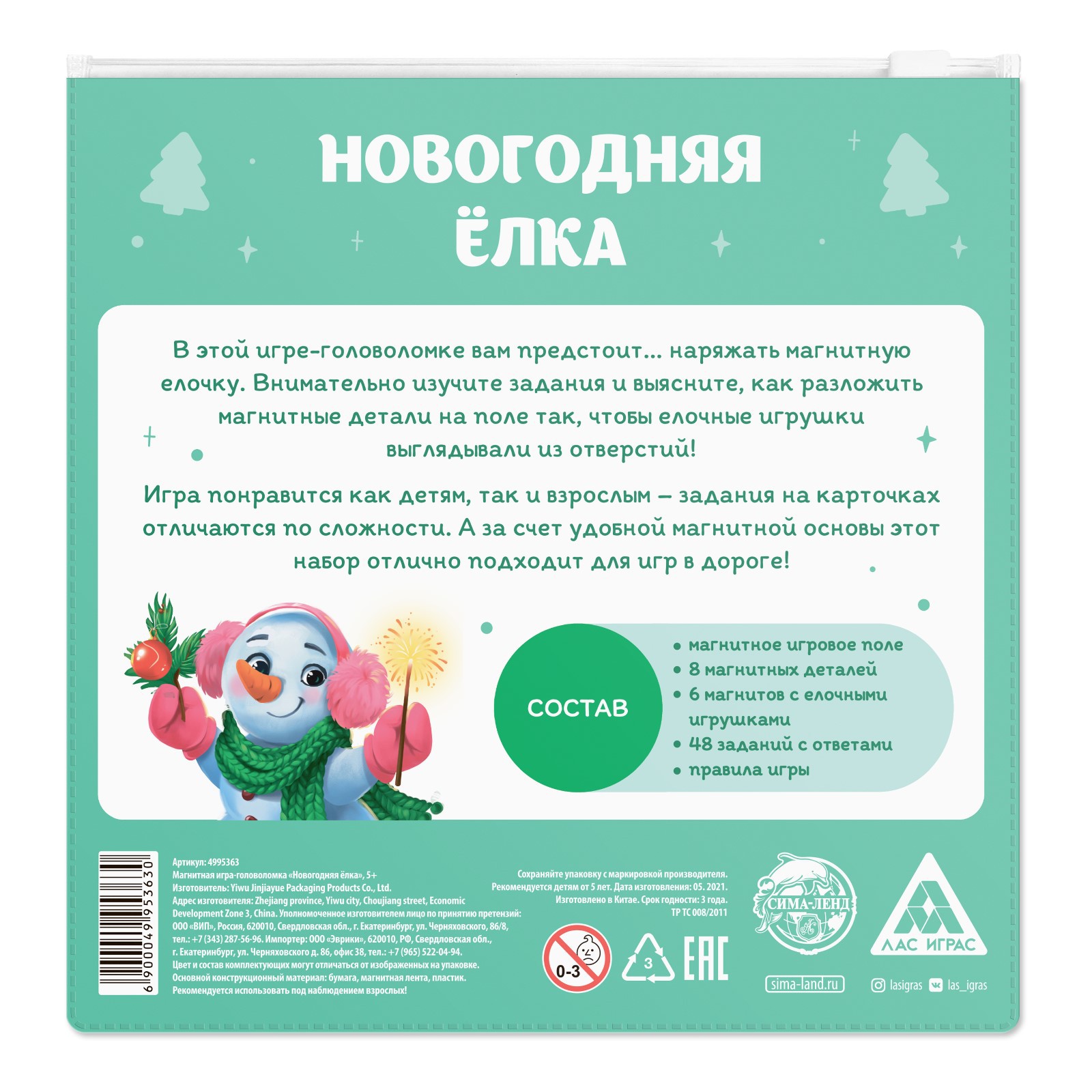 Магнитная игра Лас Играс головоломка «Новогодняя ёлка». 48 карт. 14 магнитных деталей - фото 6