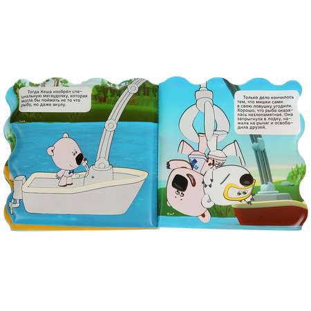 Книжка для ванны Умка Рыбалка Ми-ми-мишки - раскрась водой 291988