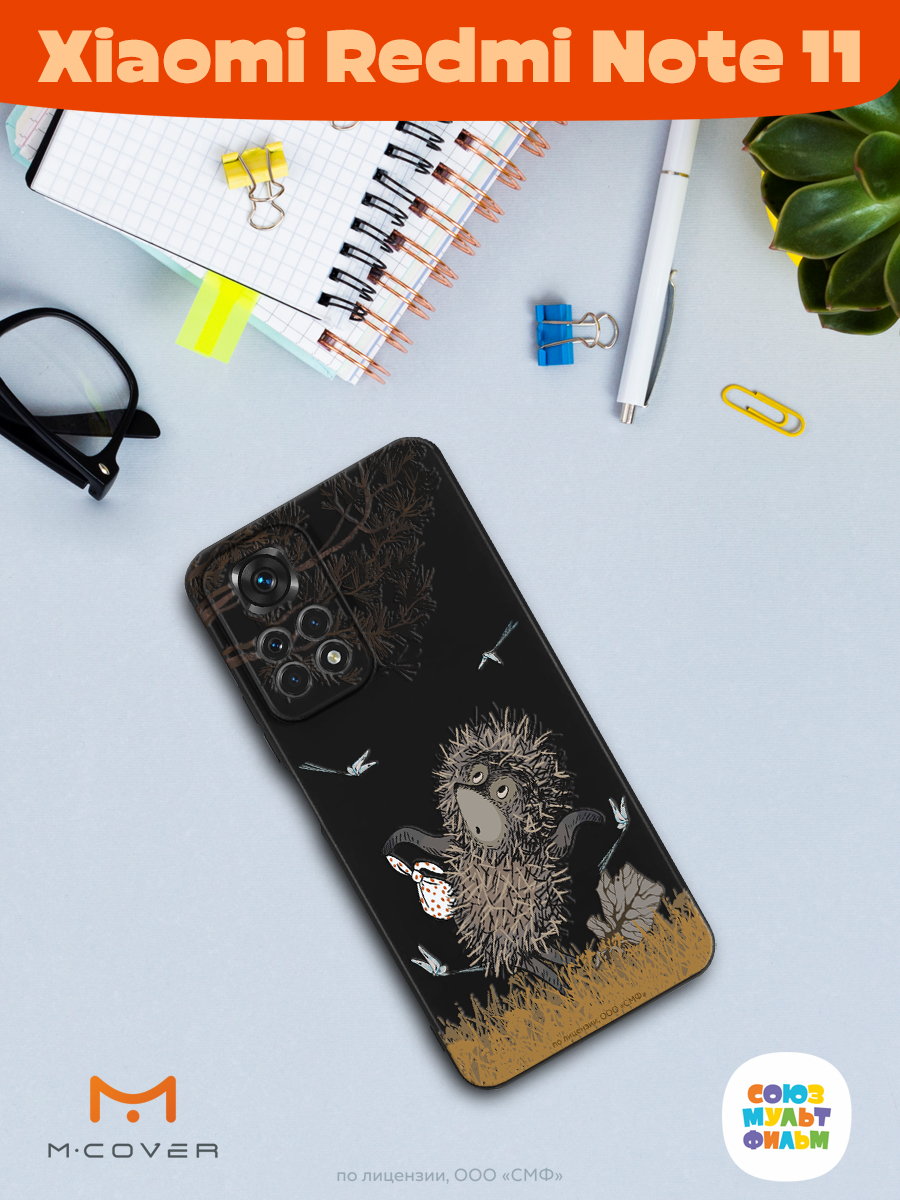 Силиконовый чехол Mcover для смартфона Xiaomi Redmi Note 11 Союзмультфильм Ежик в тумане и поход - фото 3