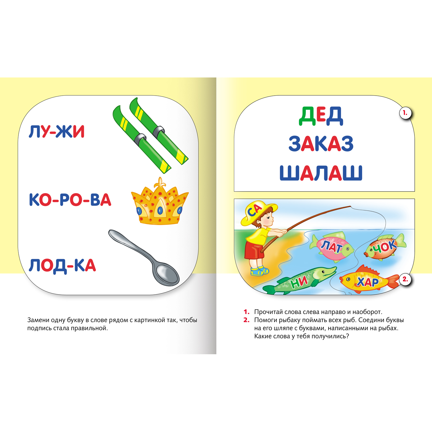 Набор книг Hatber с заданиями для детей 5-6 лет. 2 шт - фото 4