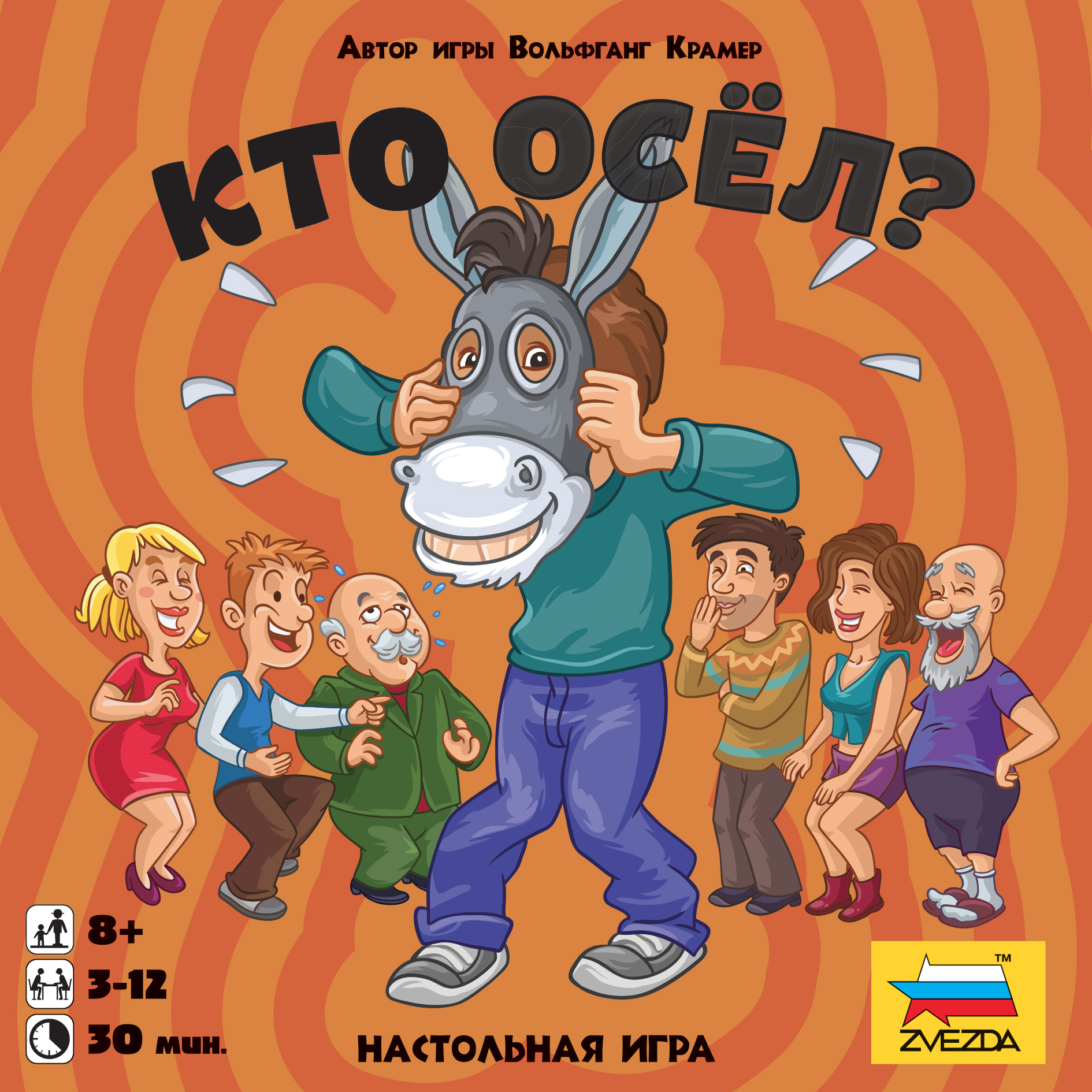 Настольная игра Звезда Кто осёл? - фото 7