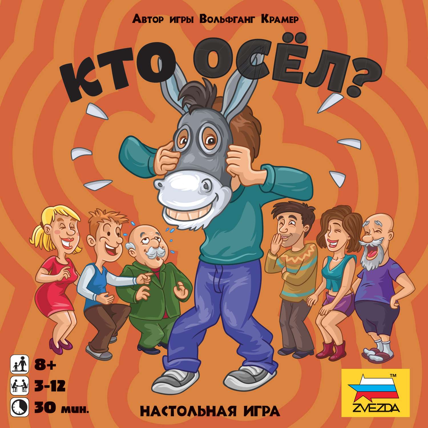 Настольная игра Звезда Кто осёл? - фото 7