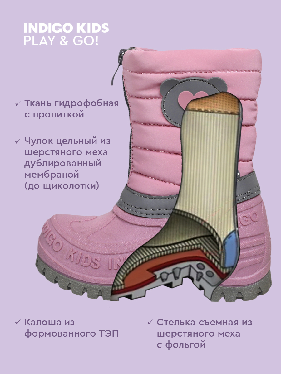 Сапоги Indigo kids 60-0003G - фото 7