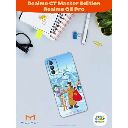 Силиконовый чехол Mcover для смартфона Realme GT Master Edition Q3 Pro Союзмультфильм Подарки от Печкина