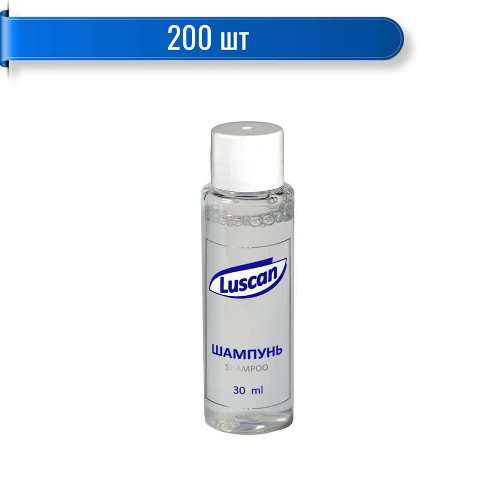 Шампунь Luscan флакон 30мл 200шт - фото 1