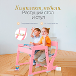 Комплект мебели детский Друг Кузя растущий стул и стол
