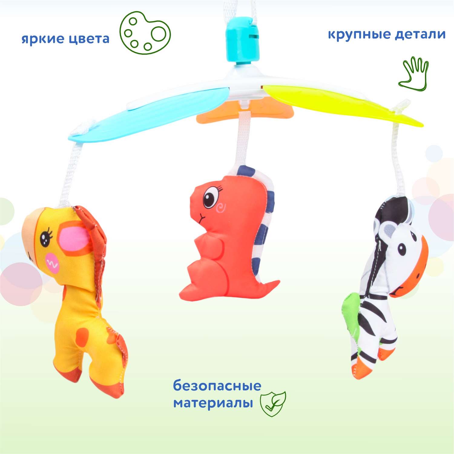 Игрушка BabyGo Мобиль OTG0932640 - фото 3