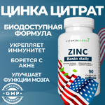 Цинк Цитрат 25 мг VITAMIN GARDEN витамины для волос кожи и ногтей 90 капсул