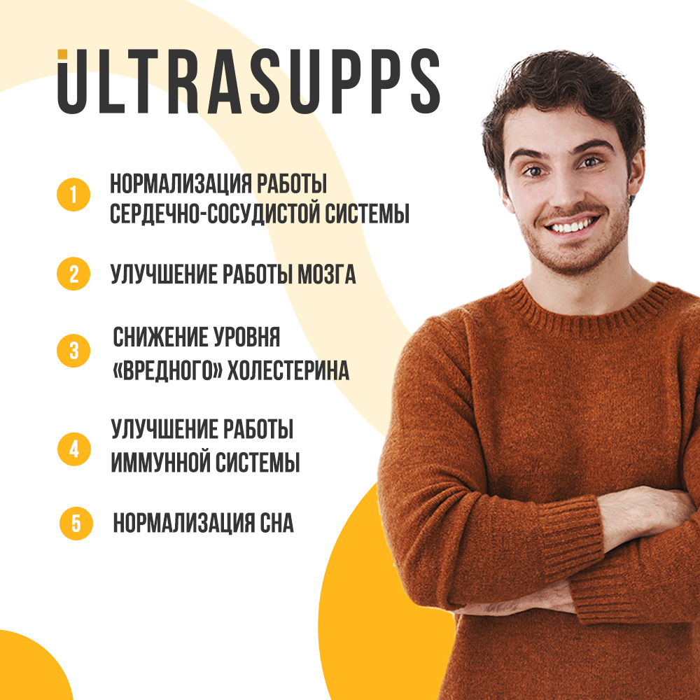 Премиум Омега - 3 + Витамин Е ULTRASUPPS 90 мягких капсул - фото 2