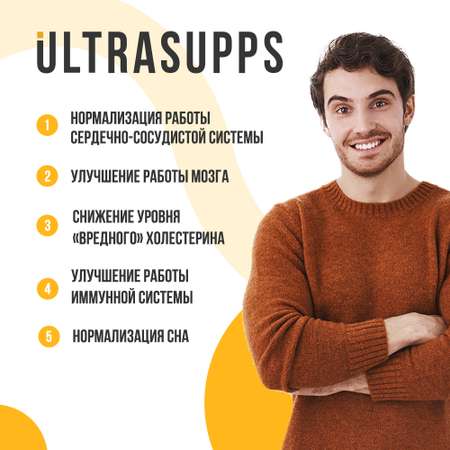 Премиум Омега - 3 + Витамин Е ULTRASUPPS 90 мягких капсул