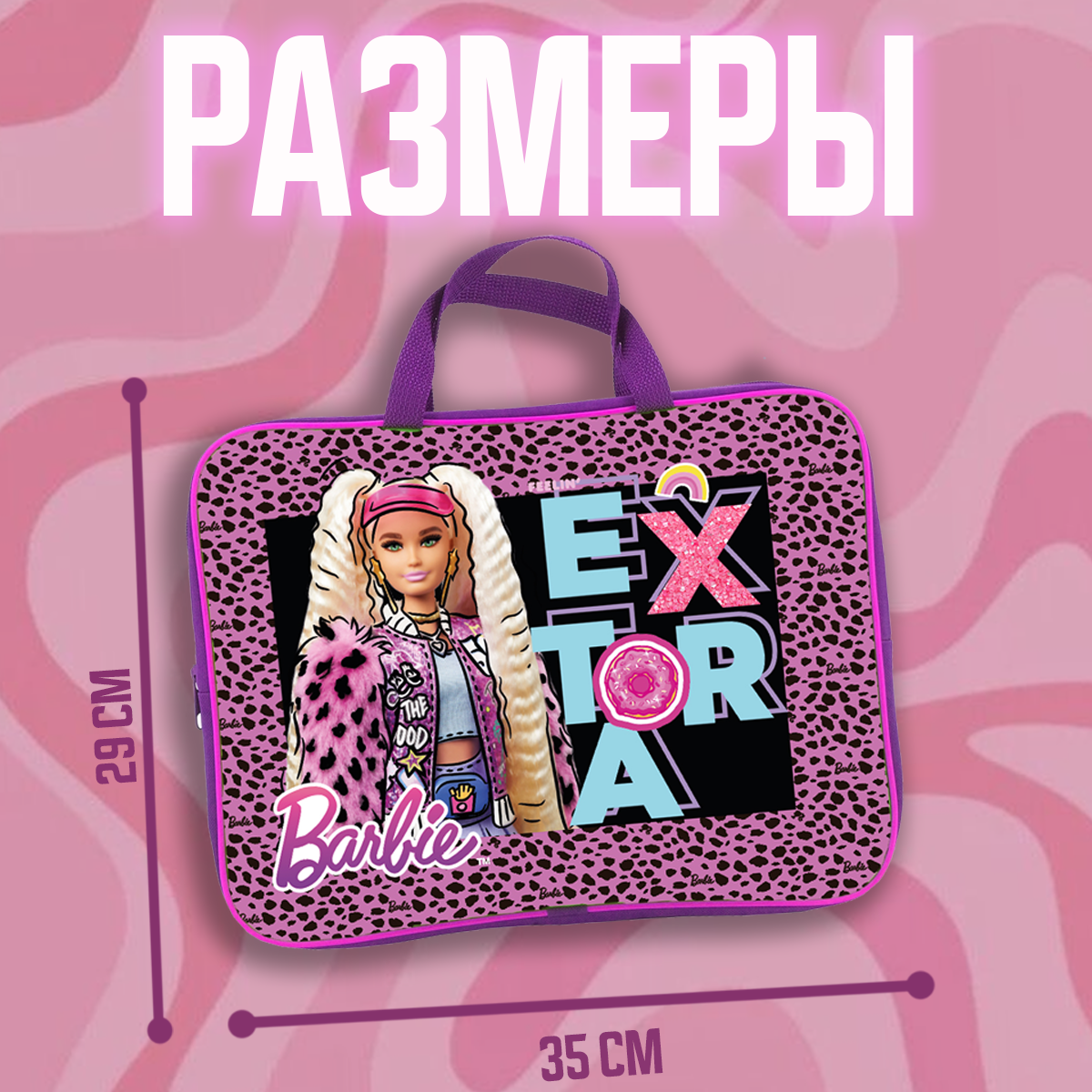 Папка-сумка Barbie А4 - фото 2