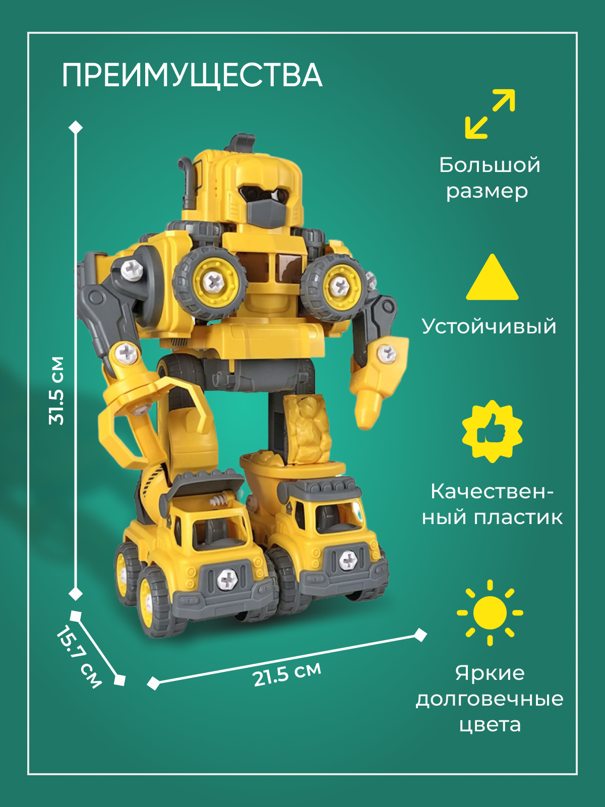 Робот трансформер 5в1 TrendToys Робот трансформер 5в1 TT139 - фото 5