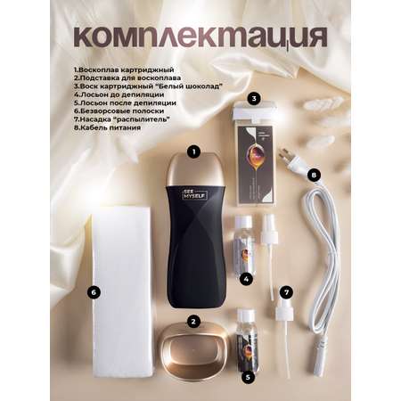 Воскоплав HomDoctor катриджный
