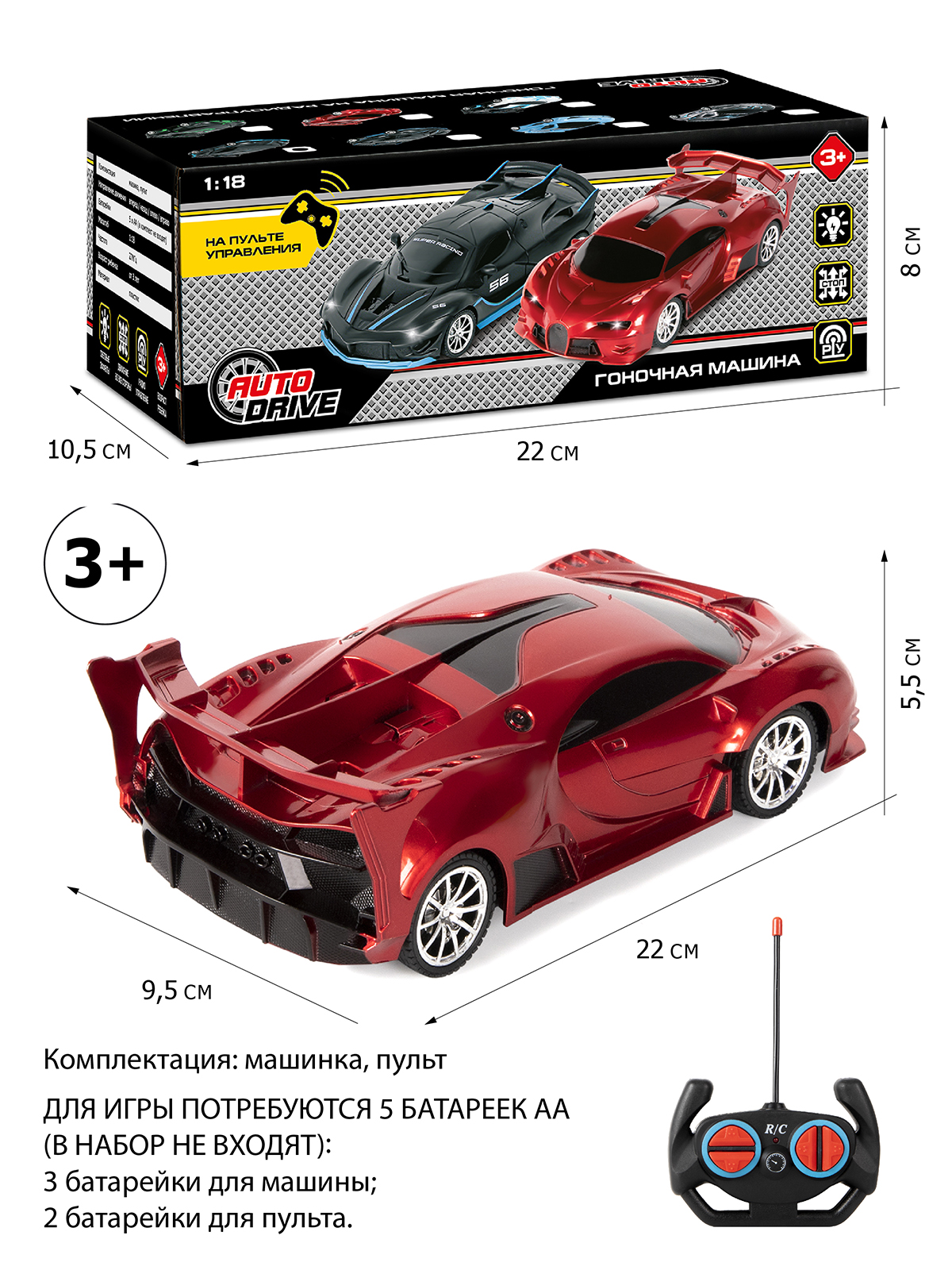 Автомобиль РУ ДЖАМБО 1:18 - фото 3